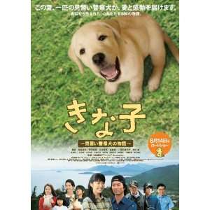  Police Dog Dream Poster Movie Japanese 27 x 40 Inches 
