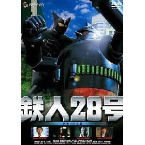  Tetsujin 28 Live Action Dvd 