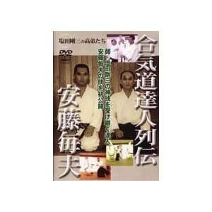  Tsuneo Ando Yoshinkan Aikido DVD