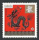Canada 2012 China New Year of Dragon Stamp Zodiac Animal  