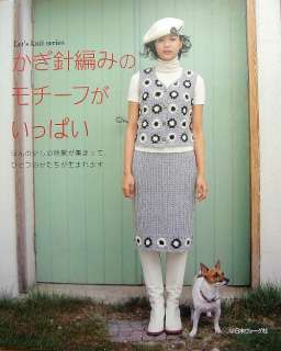 lot of Crochet Motif/Japanese Knitting Book/044  