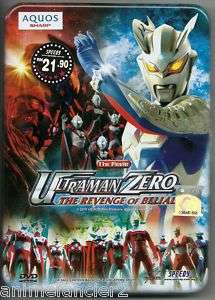 DVD Ultraman Zero The Revenge of Belial MOVIE (Eng sub)  