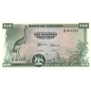  Uganda ND (1966) 100 Shillings, Pick 5a: Everything Else