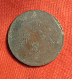 15g Chinese China Manchu Dynasty copper coin 100% true Diameter1.2 