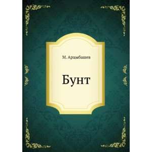  Bunt (in Russian language): M. Artsybashev: Books