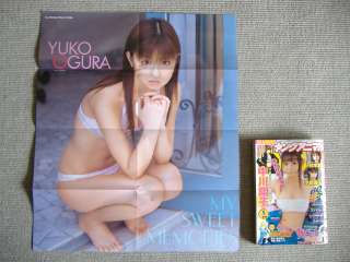 YUKO OGURA AKANE SUZUKI BIG POSTER SHOKO HAMADA YA #05  