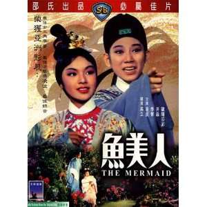  Shaw Brothers The Mermaid VCD 