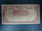ISRAEL Bank Note 1973 LIROT POUND PAPER MONEY  