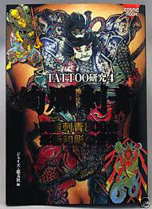 Complete Tattoo IREZUMI Photo Book Vol.4 HORIYOSHI, Yakuza New mint 
