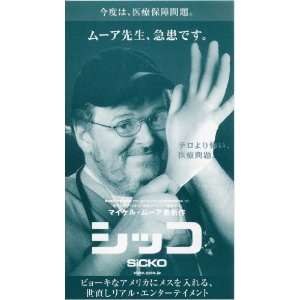   28cm x 44cm) (2007) Japanese Style B  (Michael Moore)