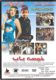 KHAMSA BAB Adel Emam, Nadia al Jendi ~ ARABIC MOVIE DVD  