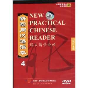  New Practical Chinese Reader DVD Vol. 4