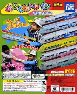 Shinkansen Bullet Train Series Inflatable Toy N700 W  