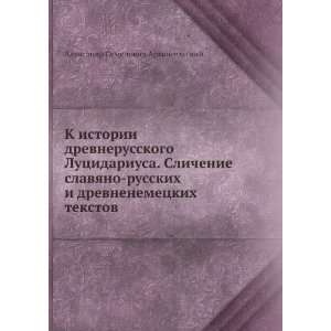   tekstov (in Russian language) A.S. Arhangelskij  Books
