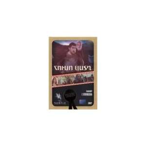   astgh restored dvd high quality Armenian movie, dvd 