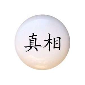  Truth Chinese Lettering Symbol Drawer Pull Knob