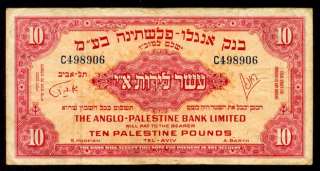 ANGLO PALESTINE BANKNOTE,10 POUND, PIC#17  