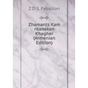   Kam ntanekan Khagher (Armenian Edition) Z D. S. Papazian Books