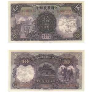  China Farmer Bank of China 1935 10 Yuan, Pick 459a 
