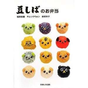  Mameshiba   Obento Lunch Cooking Book (9784391137842 