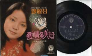 Taiwan Teresa Teng 鄧麗君 & The Apollo Band Singapore Chinese 7 EP 