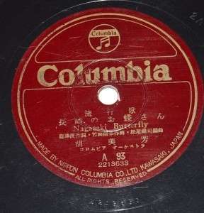 Taiwan? Japanese 78rpm record Columbia A93 Hu Mei Fang  