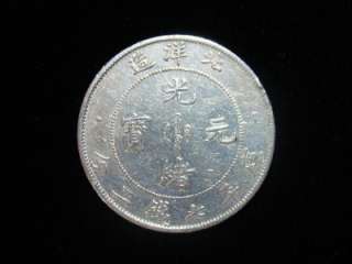 China Chihli Province Sriking 1908 Silver Dollar.High Grade!  