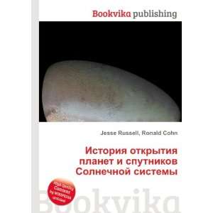   sistemy (in Russian language) Ronald Cohn Jesse Russell Books