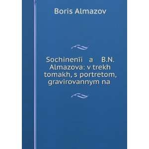   , gravirovannym na . (in Russian language) Boris Almazov Books