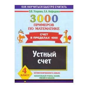 3000 examples in mathematics Numeracy Account within 1000 Grade 4 3000 