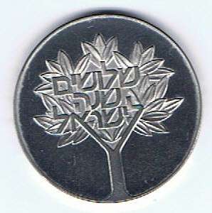 ISRAEL SILVER COIN 1978 LOYALTY 30th ANNIV 50IL BU 20gr  