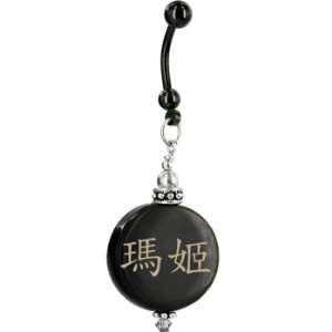    Handcrafted Round Horn Margie Chinese Name Belly Ring: Jewelry