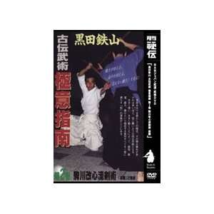  Tetsuzan Kuroda 2 Koden Bujutsu Gokui Shinan Series 2 DVD 