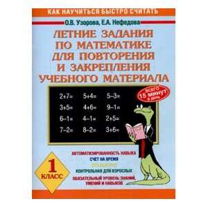mathematics for repetition consolidation educational material 1 Letnie 