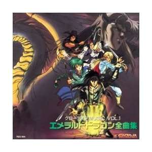 Glodia Music Vol. 1 All Sounds of Emerald Dragon Sharp X68000 Game 