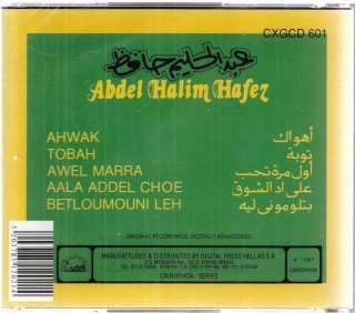 ARABIC MUSIC CDs