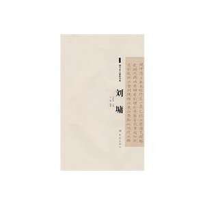  Liu Yong (Paperback) (9787534753329) WANG LEI Books