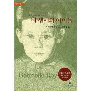  Ces Enfants de Ma Vie (in Korean Language) (Nae saengae ui 