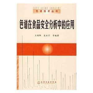   Analysis (9787502562595) WANG XU QING ?WU YONG NING DENG Books