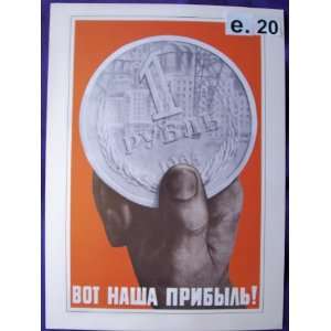  Russian Political Propaganda Poster * This is our profit 