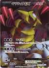 Japan Pokemon Dragon Blade Blast GIRATINA EX Super Rare Holofoil Card 