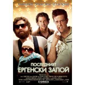 The Hangover Movie Poster (11 x 17 Inches   28cm x 44cm) (2009 