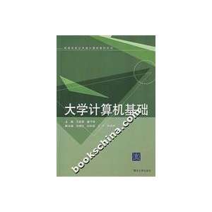  Basic Computer (9787302156734) WANG LI JUN DENG BIAN ZHU Books