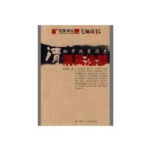  : Cloud breeze Dream (Paperback) (9787543854888): WANG ZI CHAO: Books