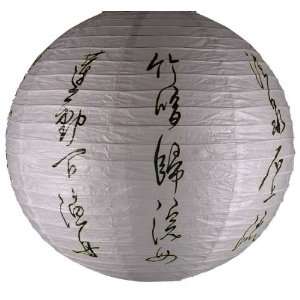  Chinese Round White Paper Lantern