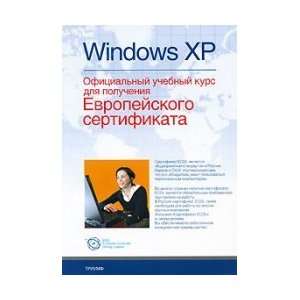  Windows XP an official training course for obtaining 