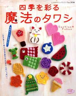 Seasonal Design MAGIC SCRUBBER  Japanese Craft Book  