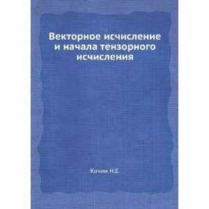  izdanie.djvu. 9 e izdanie (in Russian language) Kochin N.E. Books