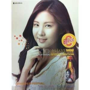   Girls Generation SNSD SEOHYUN Poster Vita500 Kpop