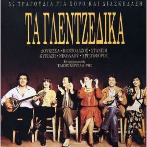 Ta Glentzedika Various [Universal Greece]  Musik